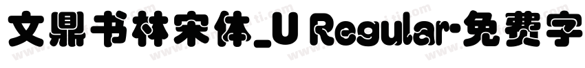 文鼎书林宋体_U Regular字体转换